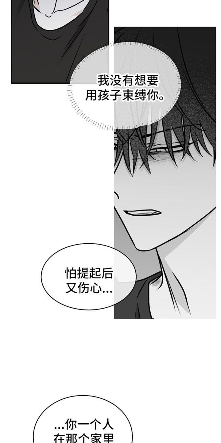 海之边境漫画未删减在线阅读番木瓜在线看漫画,第126话2图