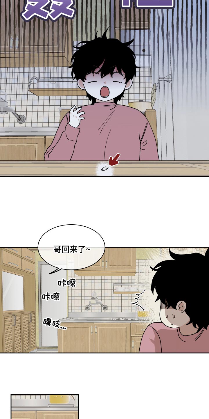 海之边境免费观看漫画,第36话2图