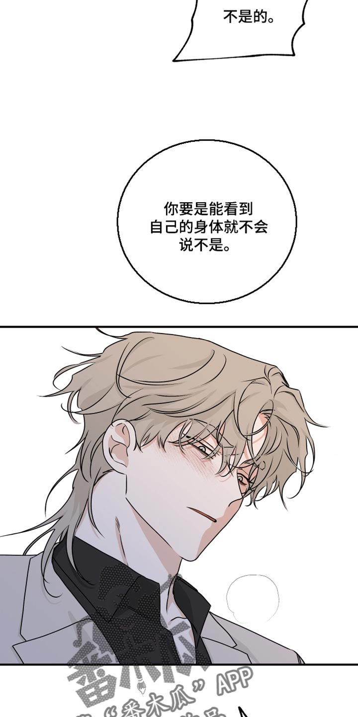 海之边境金义贤怀孕漫画,第86话1图