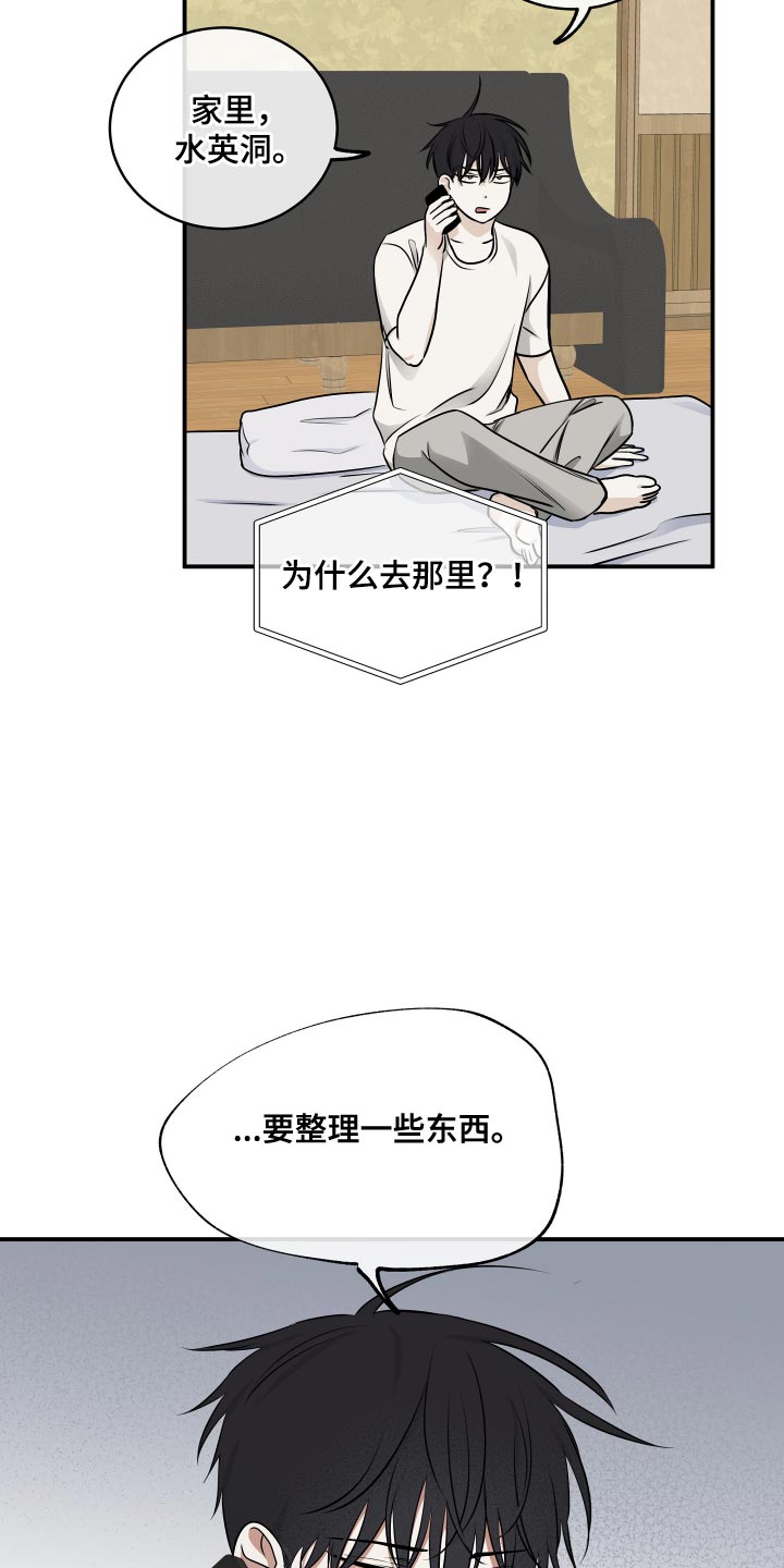 海之边境吕元英多高漫画,第149话2图