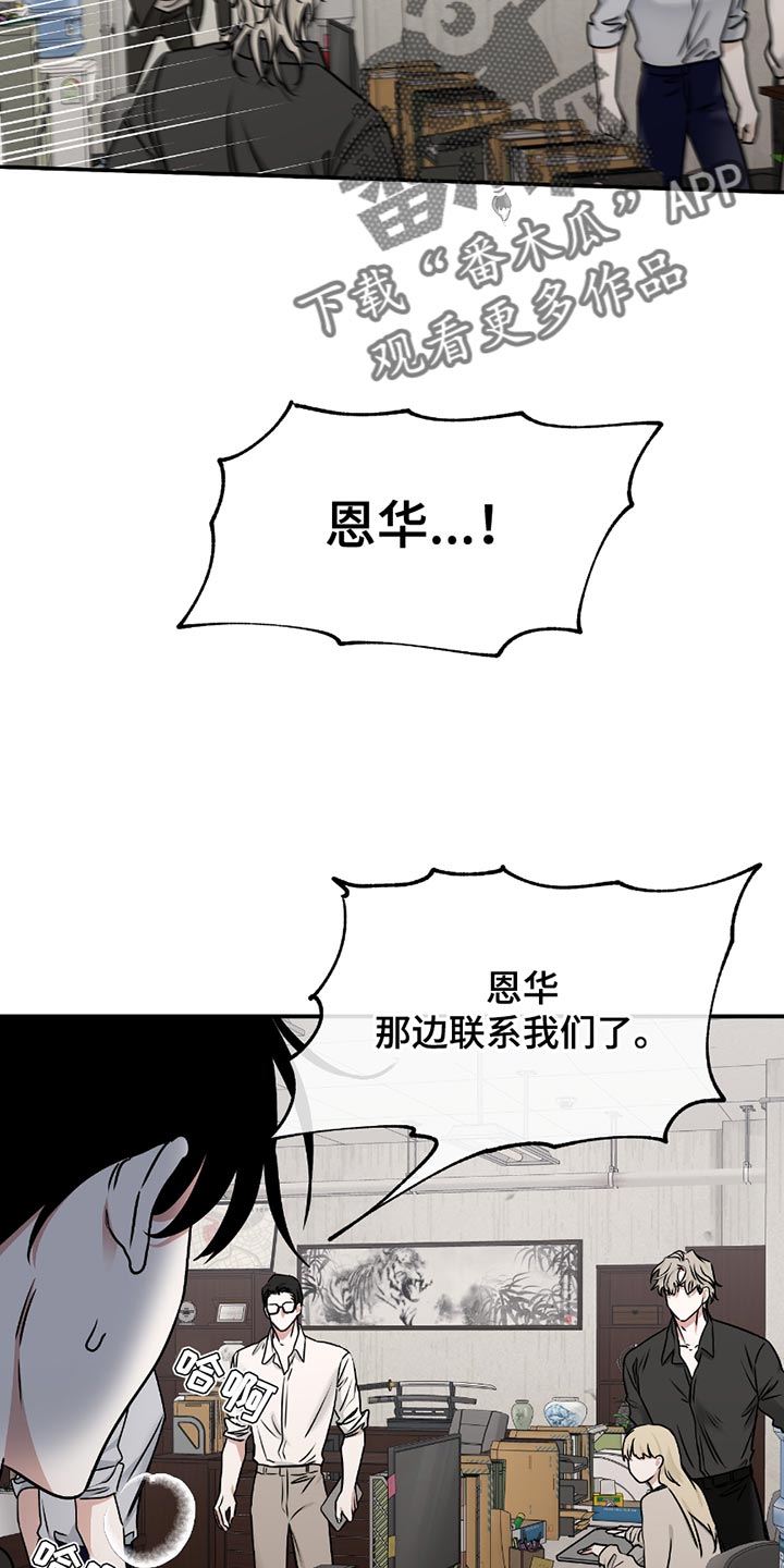 海之边境完整版漫画漫画,第191话2图