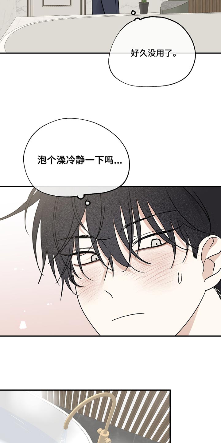 海之边境在线阅读漫画,第176话1图