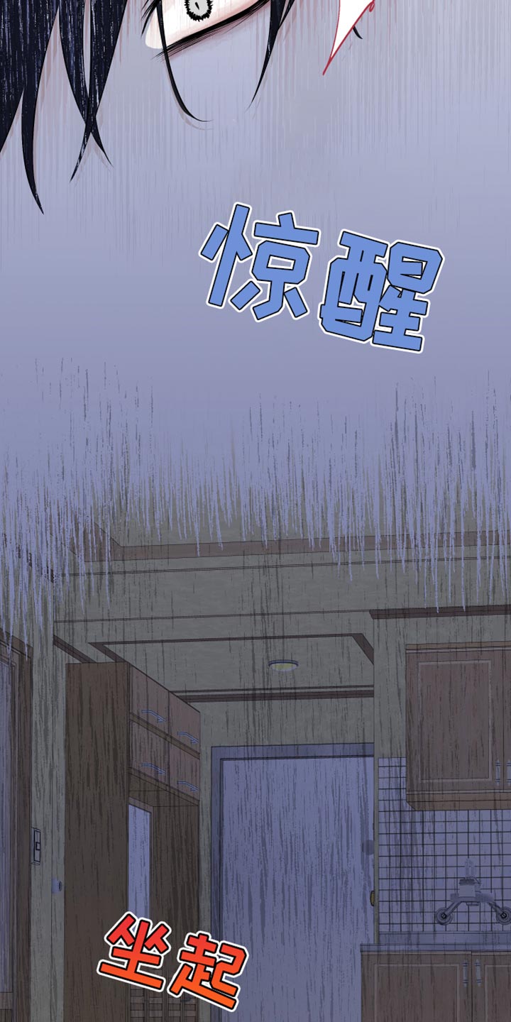 海之边境壁纸漫画,第119话1图