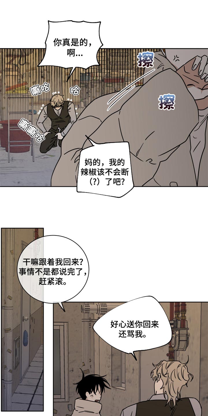 海之边境讲了什么漫画,第43话1图