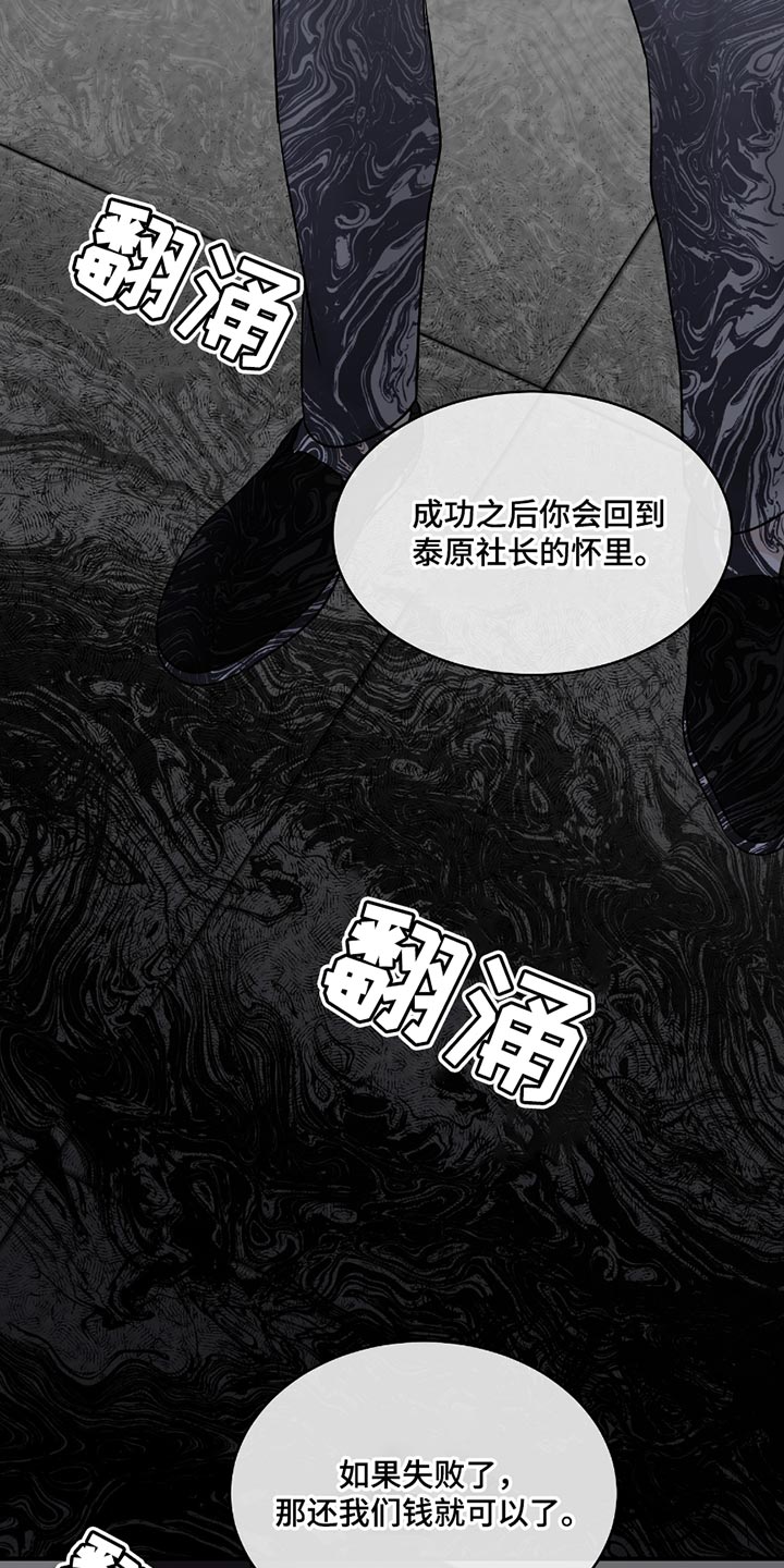 海之边境漫画免费阅读漫画,第193话2图