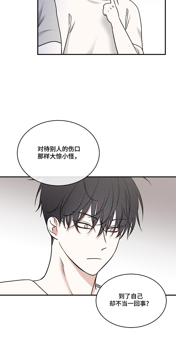 水边之夜完整版观看漫画,第188话1图