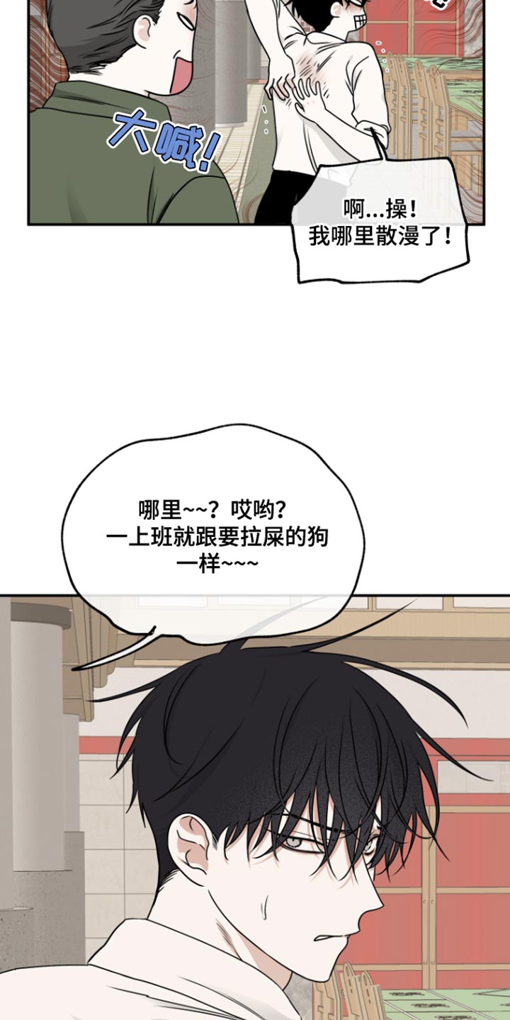 海之边境在线阅读漫画,第171话1图