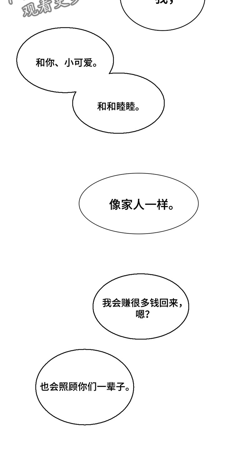 海之边境漫画,第182话2图