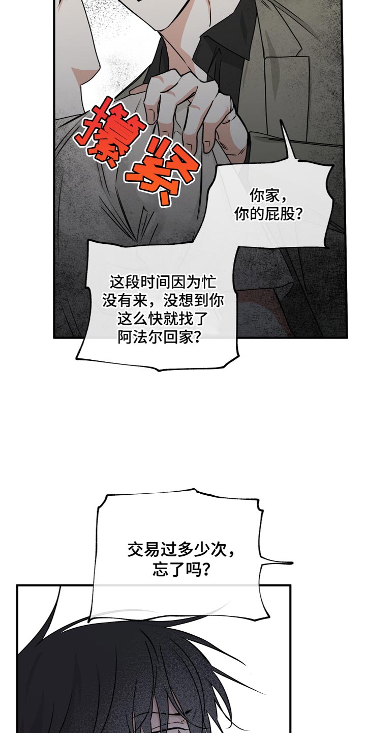 海之边境漫画未删减在线阅读漫画,第92话2图