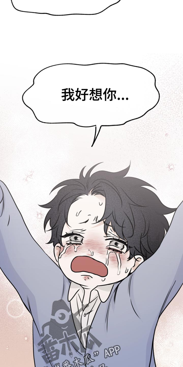 海之边境漫画,第159话1图