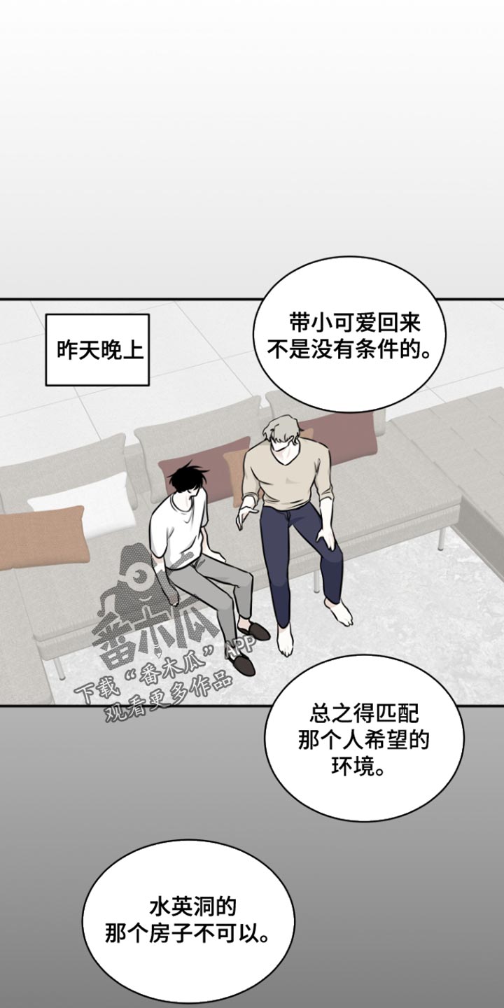 海之边境漫画,第167话1图