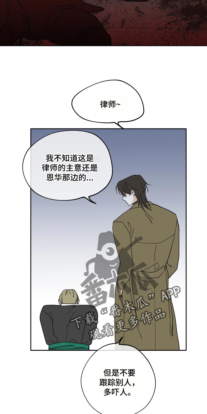 海之边境免费观看漫画,第36话2图