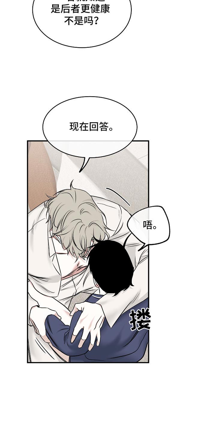 海之边境第三季免费阅读在线观看漫画,第186话2图