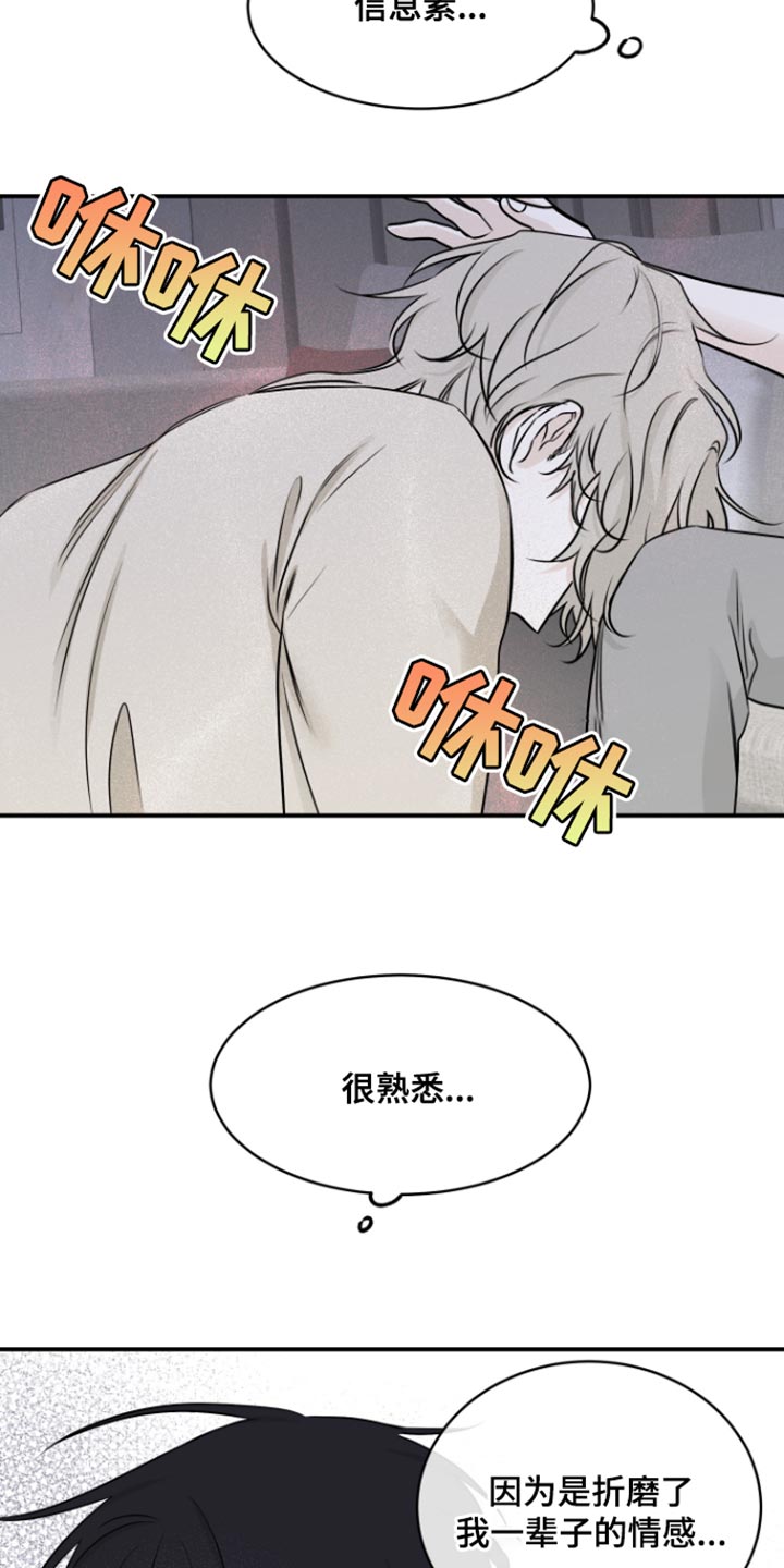 海之边境漫画未删减在线阅读第二季漫画,第166话1图