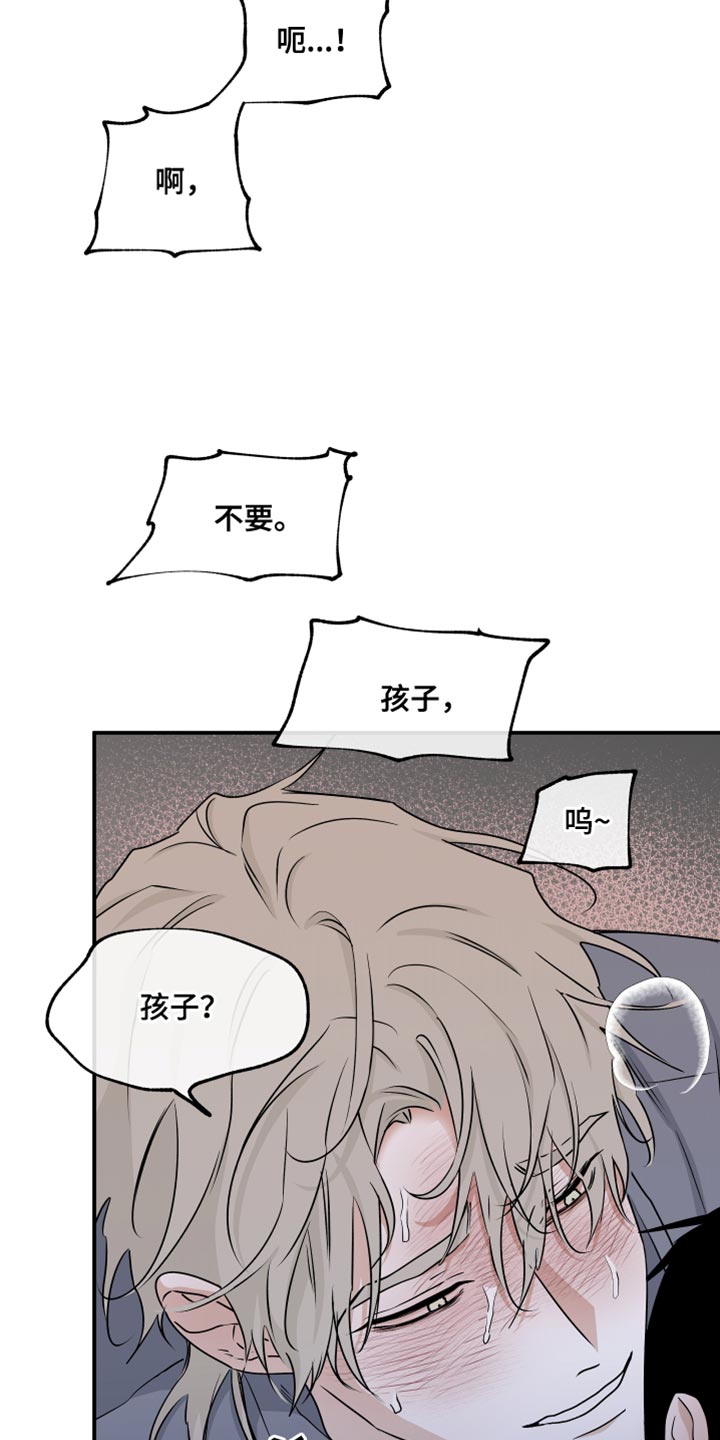 海之边境在线阅读漫画,第108话2图