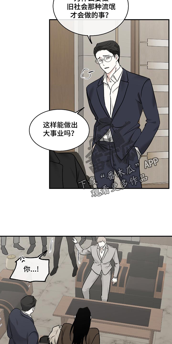 海之边境漫画,第194话2图