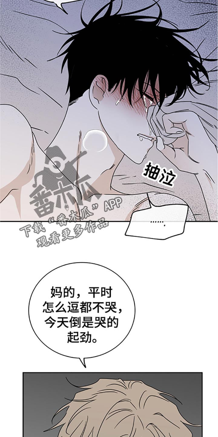 海之边境孩子漫画,第55话1图