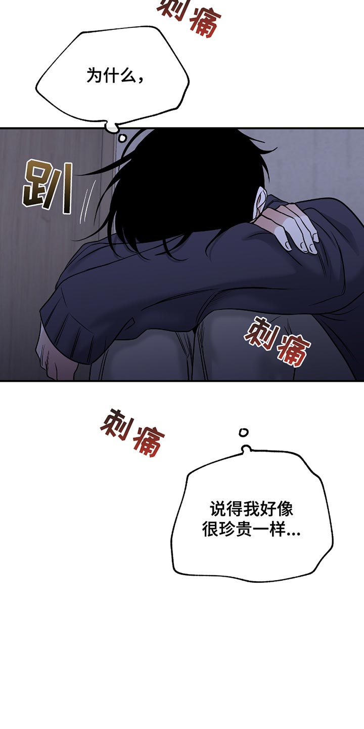 海之边境壁纸漫画,第203话1图