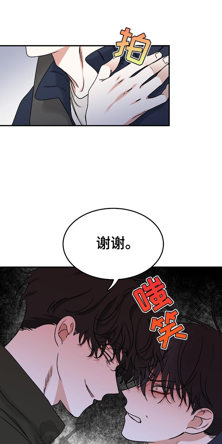 海之边境漫画,第193话1图