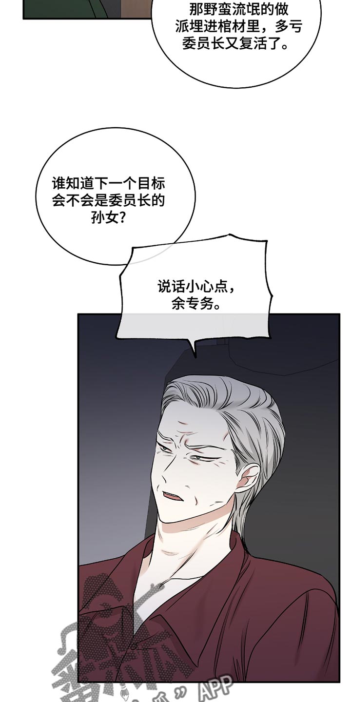 海之边境人物介绍漫画,第197话2图