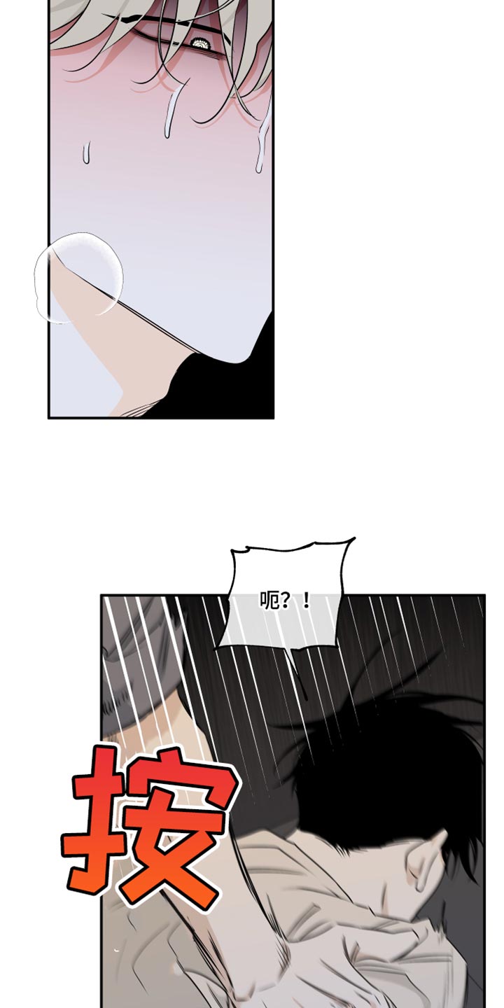 海之边境漫画,第108话2图