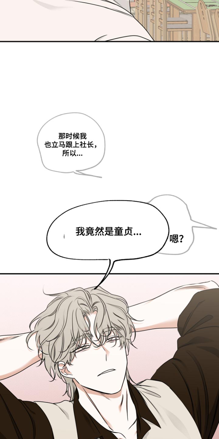 海之边境在线阅读漫画,第171话2图