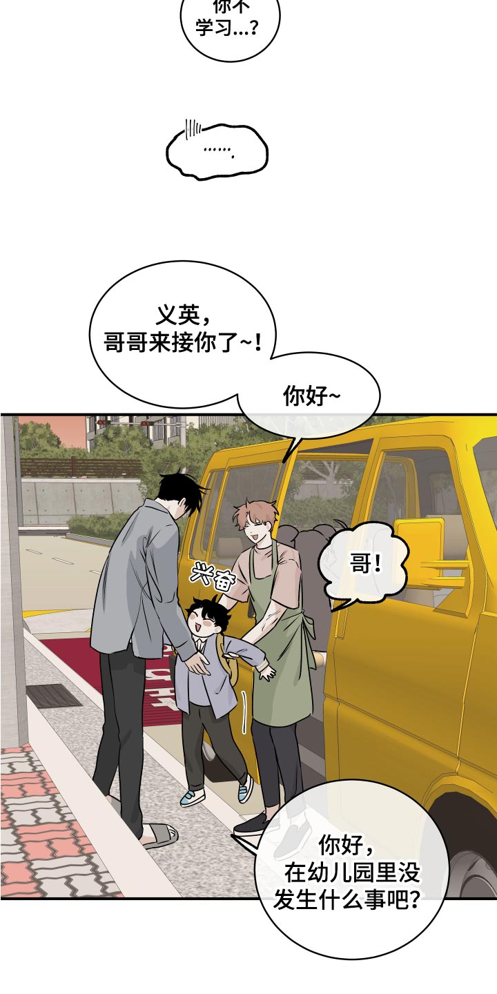 海之边境金义贤怀孕照片漫画,第69话1图