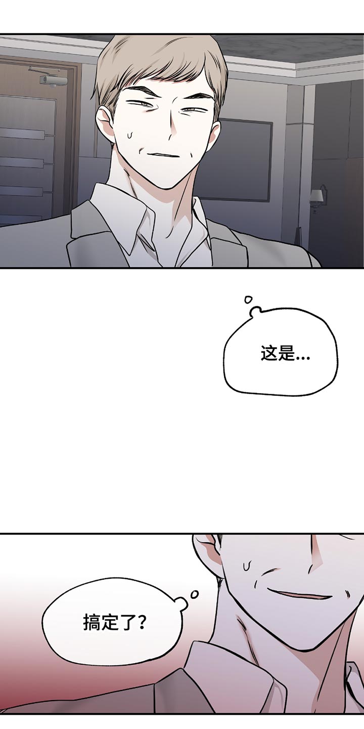 海之边境完整版在哪看漫画,第195话1图