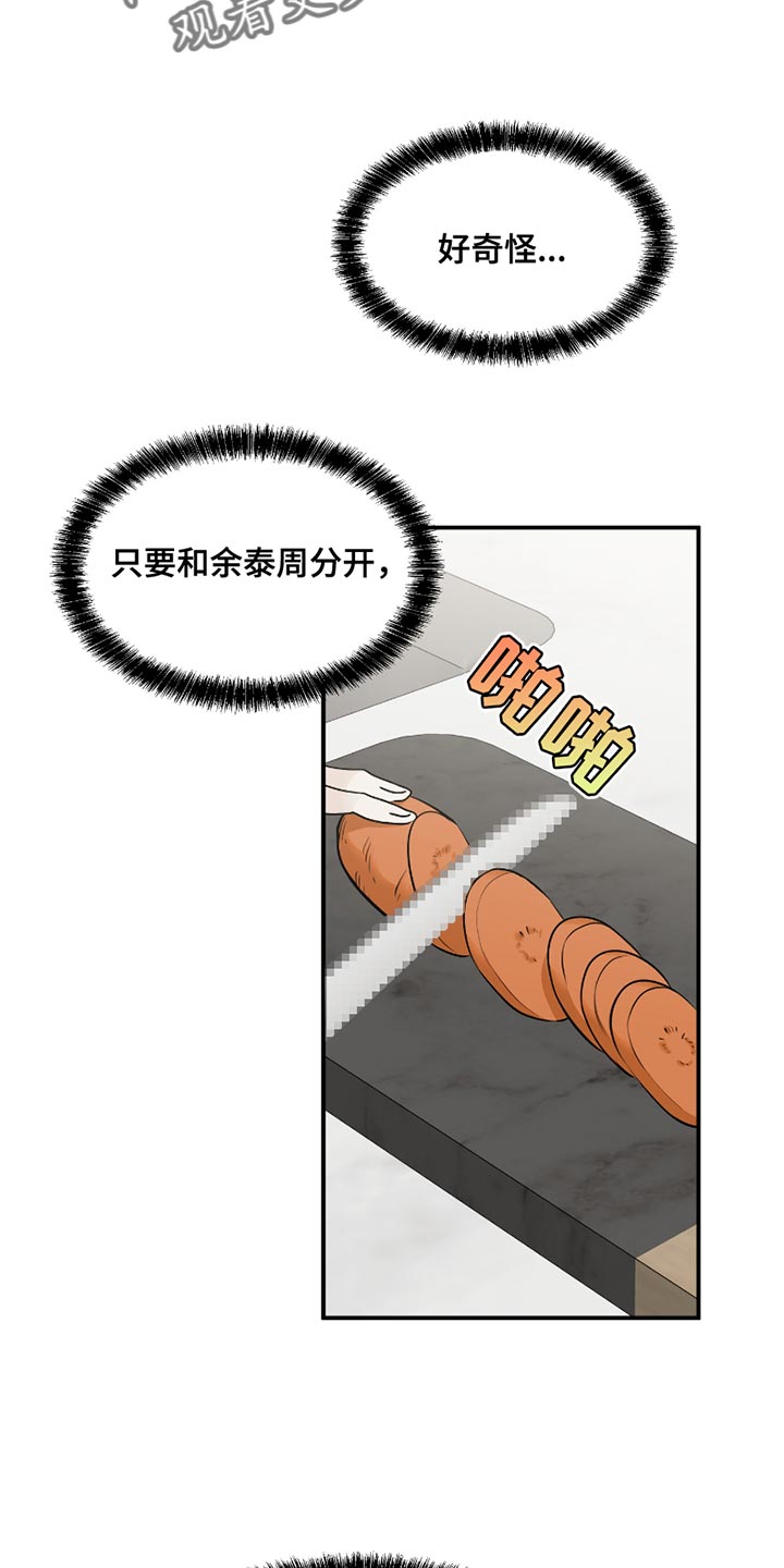 海之边境漫画,第183话2图