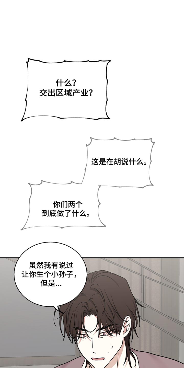 海之边境完整版在哪看漫画,第195话2图