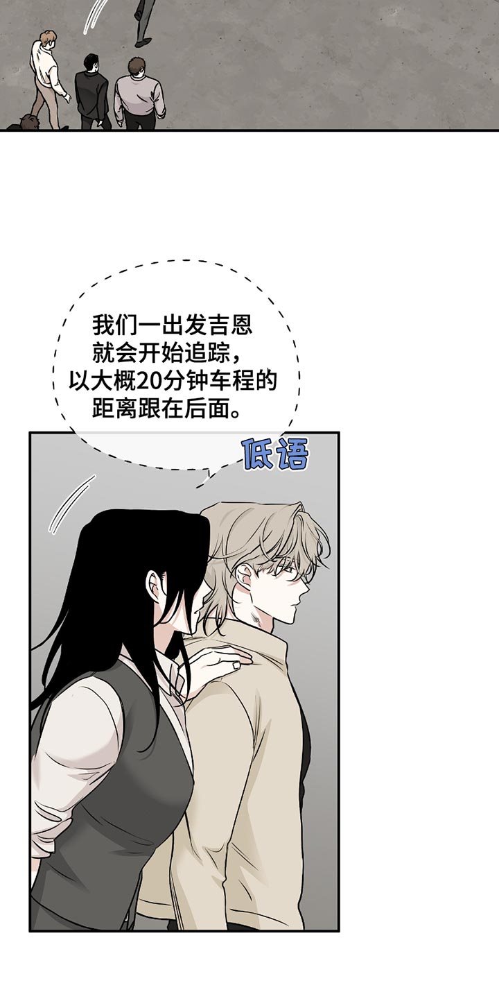 海之边境图片漫画,第204话2图