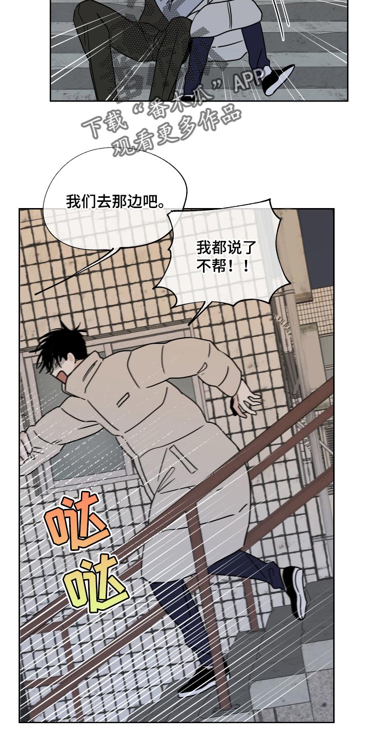 海之边境动漫漫画,第41话1图