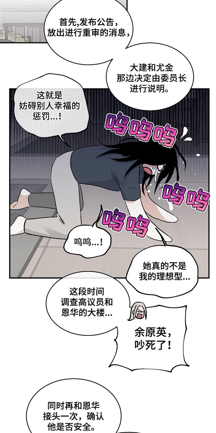 海之边境吕元英多高漫画,第198话2图