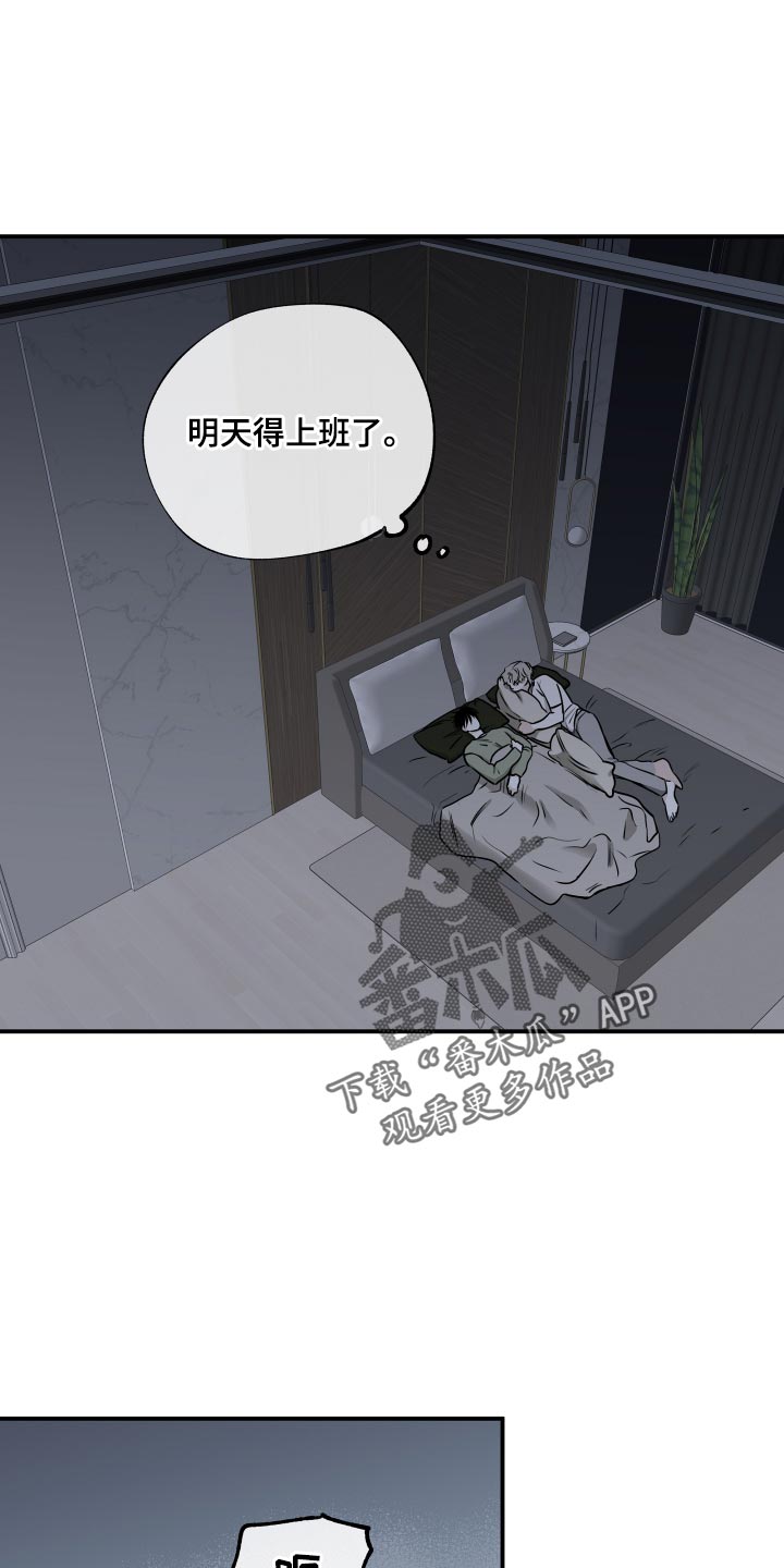 海之边境漫画免费观看完整版漫画,第137话1图