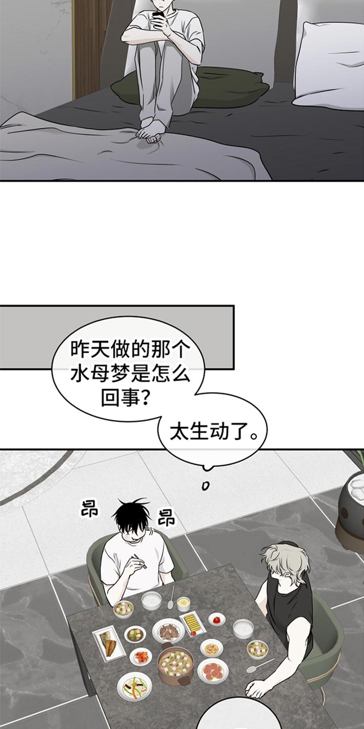 漫蛙漫画app下载官方免费漫画,第126话1图