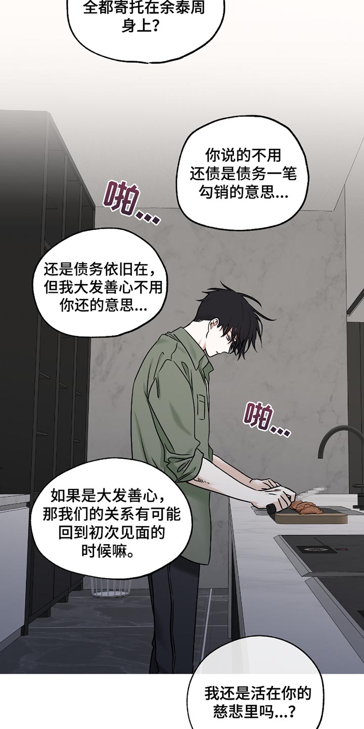 海之边境未删减漫画,第183话2图