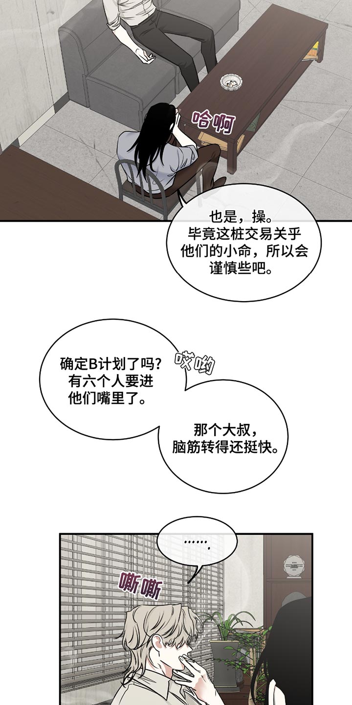 海之边境讲了什么漫画,第200话2图