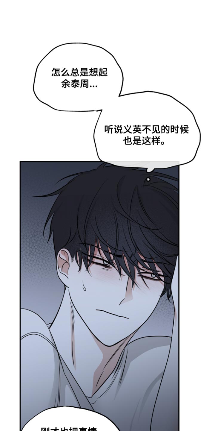 海之边境全集免费阅读漫画,第164话1图