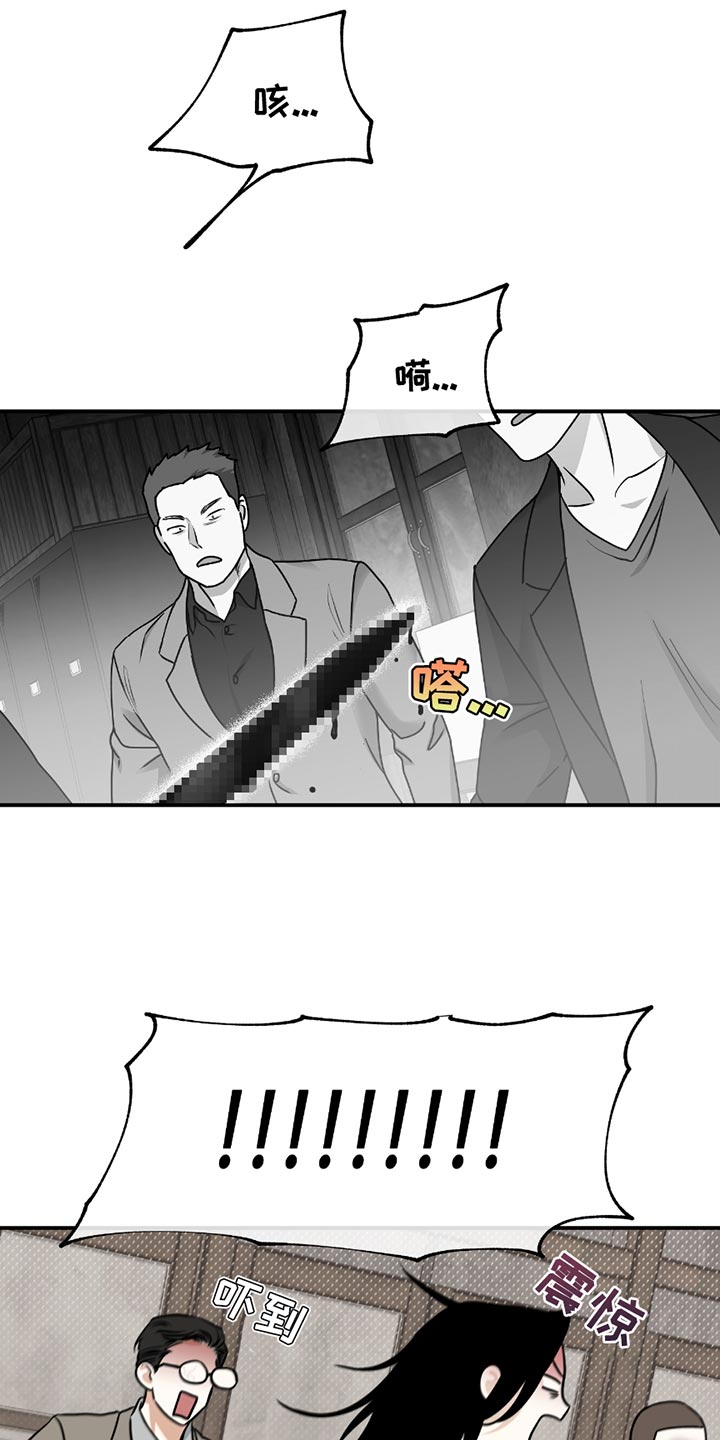 海之边境漫画,第206话1图