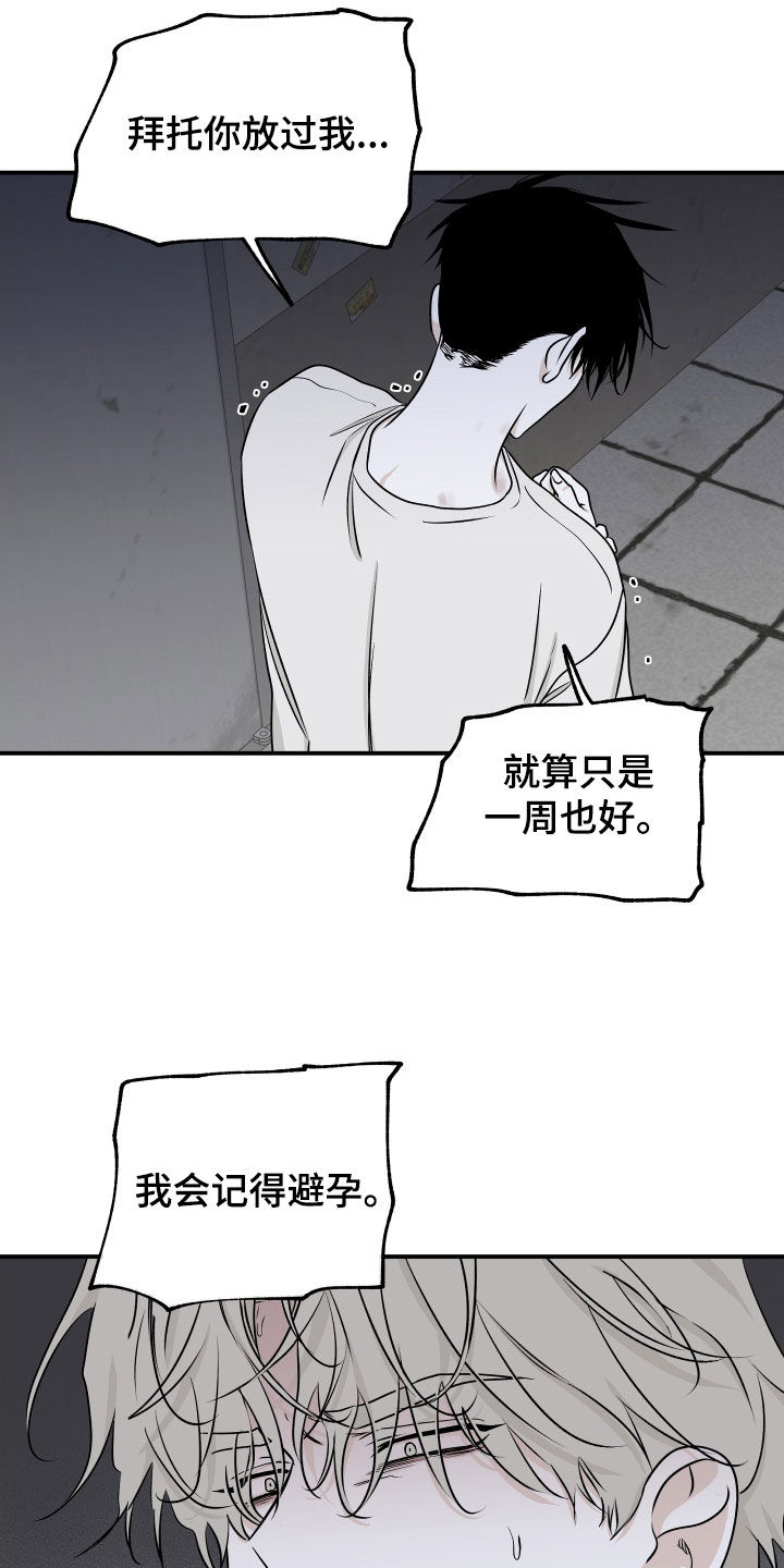 海之边境漫画免费在线观看漫画,第116话2图