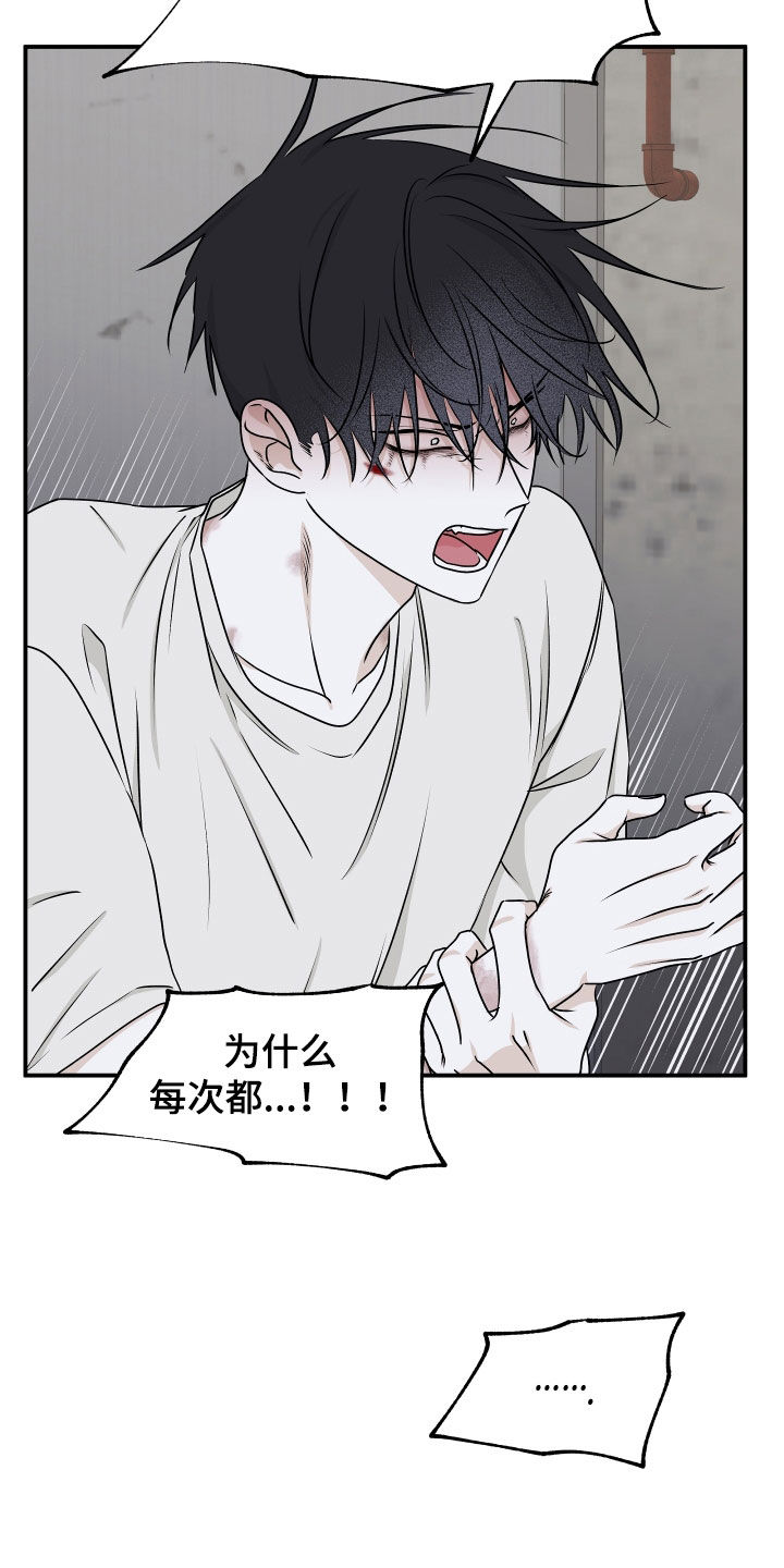 海之边境漫画免费在线观看漫画,第116话1图