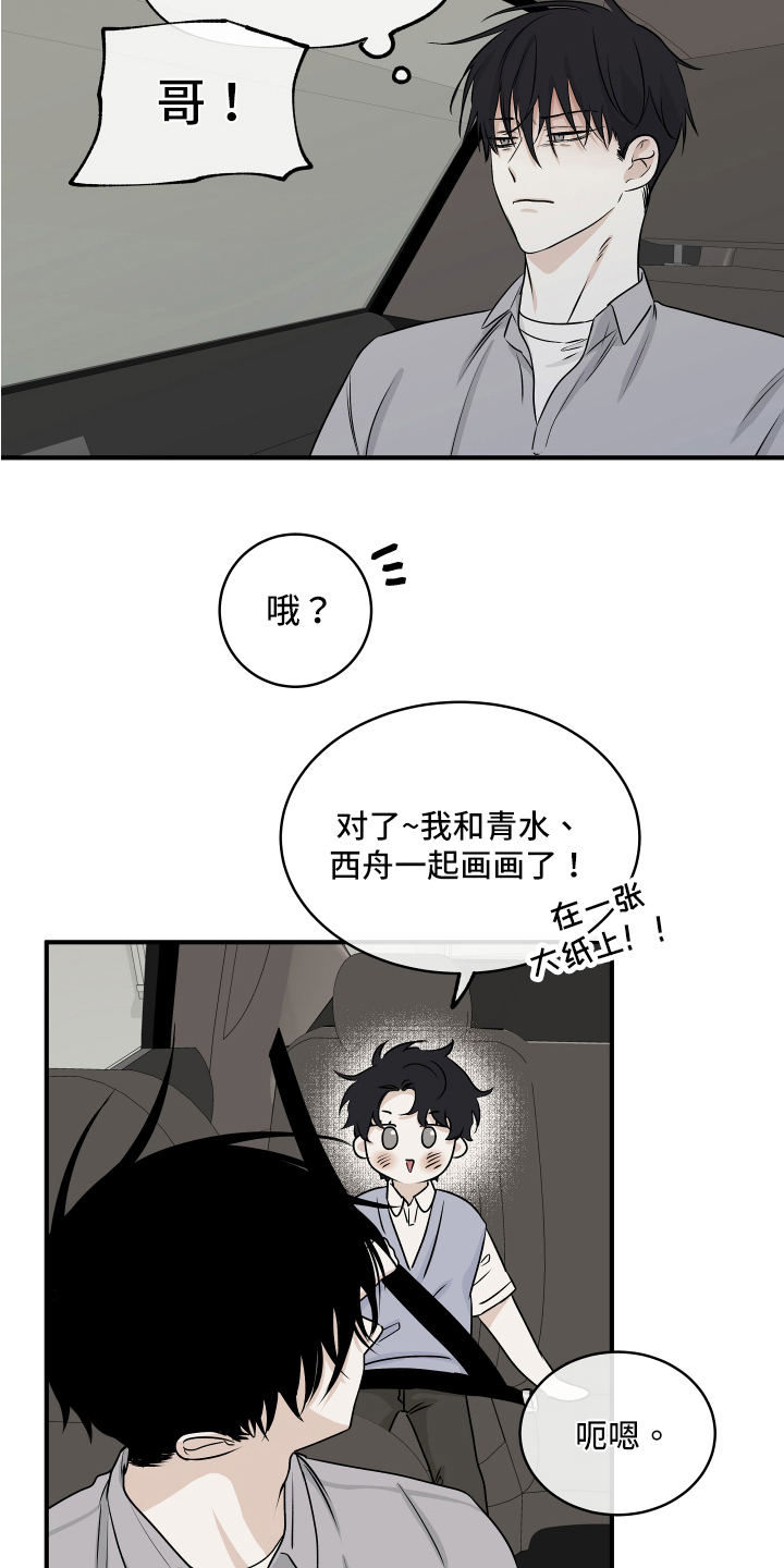 海之边境漫画在线看无删减漫画,第73话1图