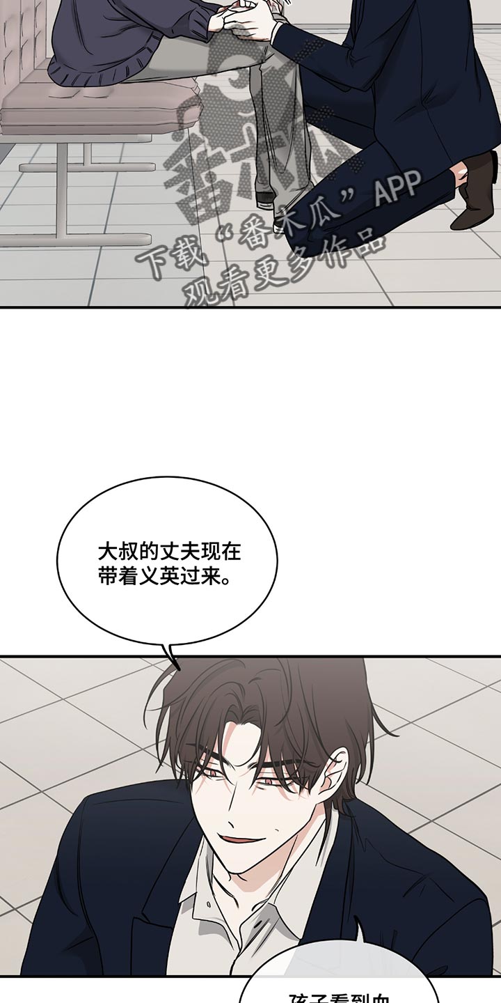 海之边境金义贤怀孕漫画,第214话2图