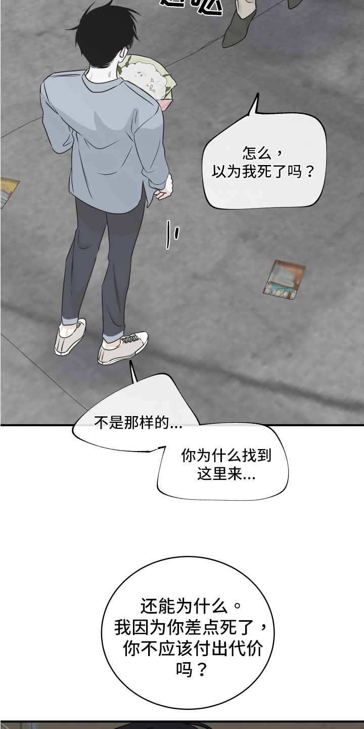 海之边境完整版漫画漫画,第74话2图