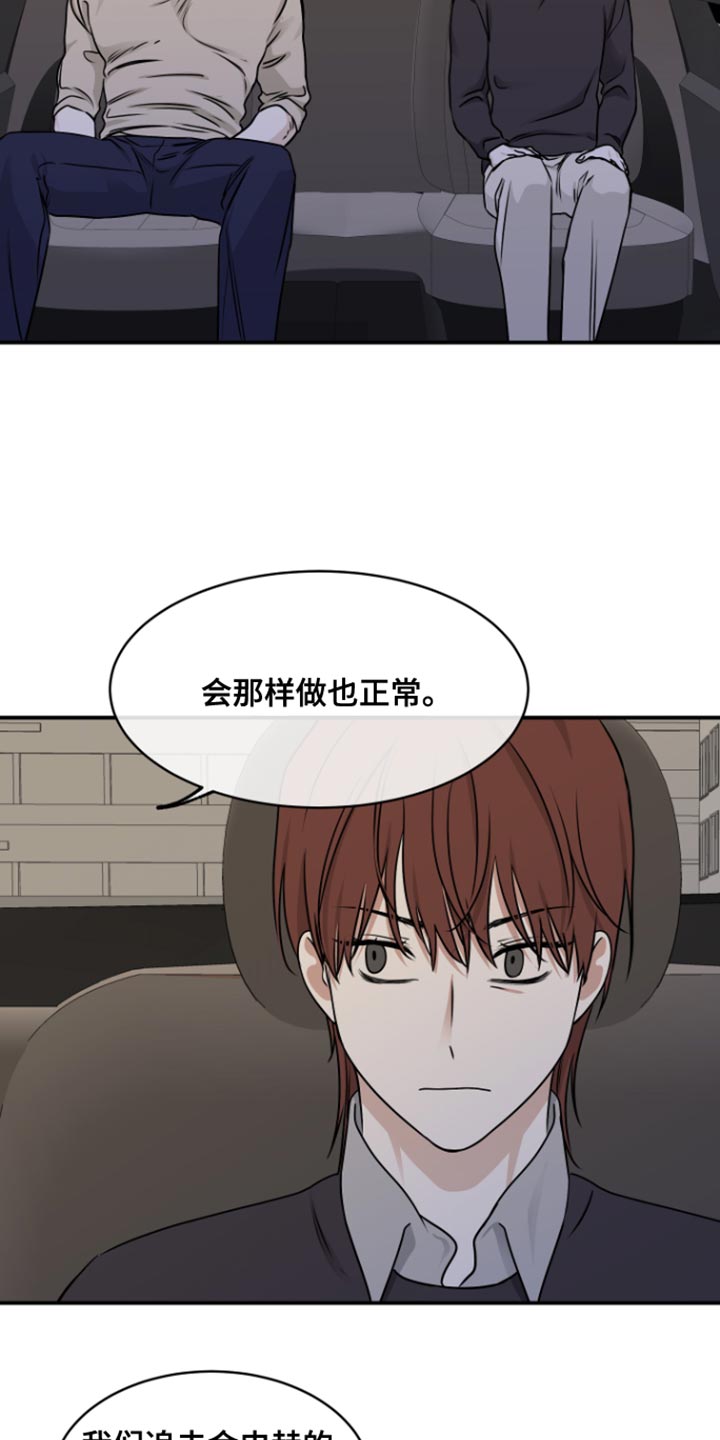 海之边境漫画,第161话2图