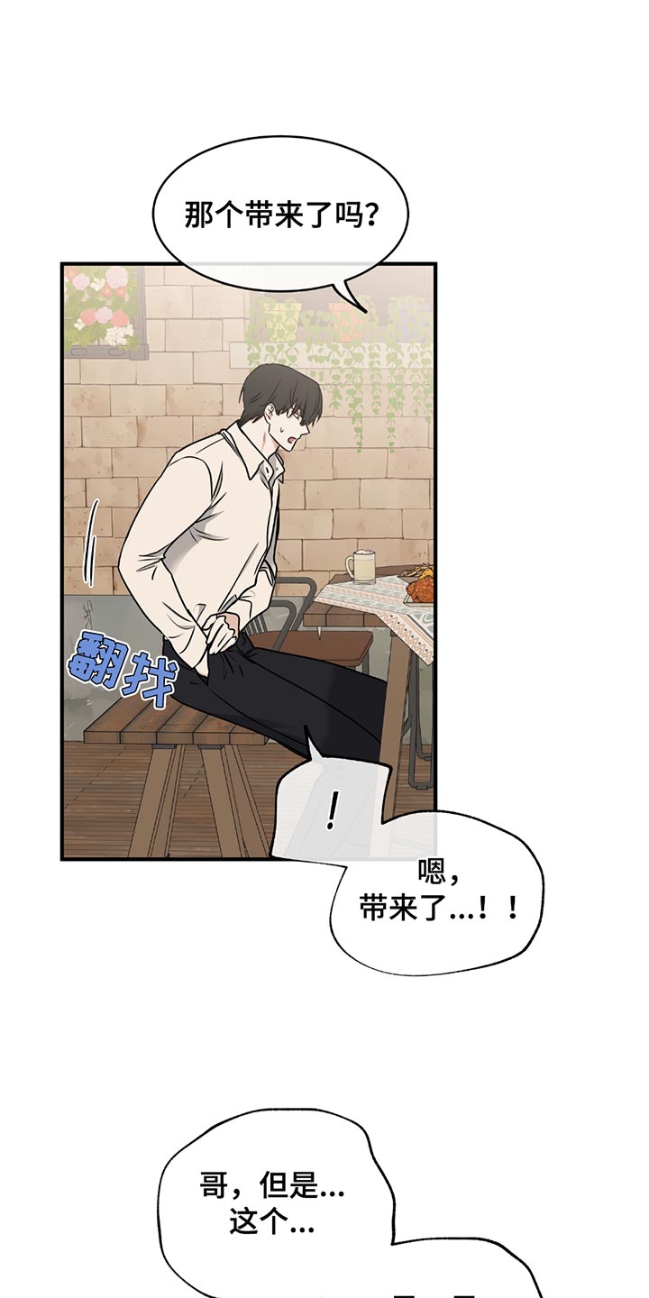 海之边境最新一章漫画,第222话2图