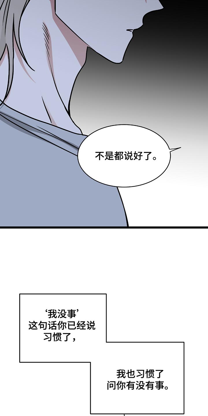 海之边境在线阅读漫画,第220话2图