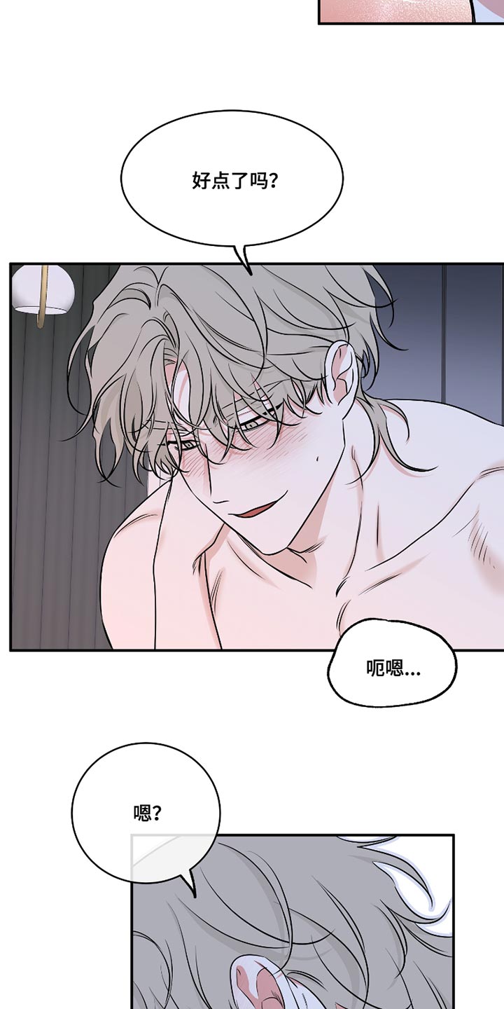 海之边境漫画,第181话2图