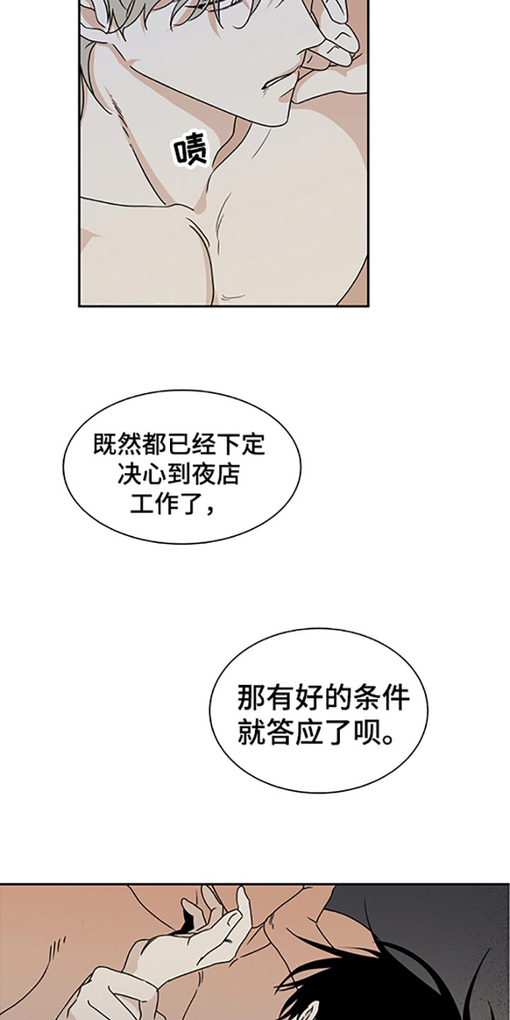 海之边境免费观看漫画,第57话2图