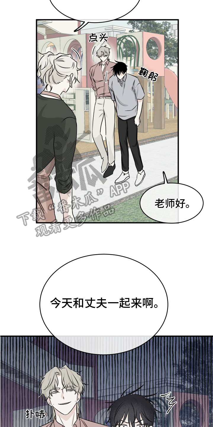 海之边境全集无删减漫画,第72话2图